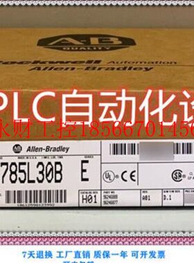 议价罗克韦尔AB 1785-L30B  实惠￥
