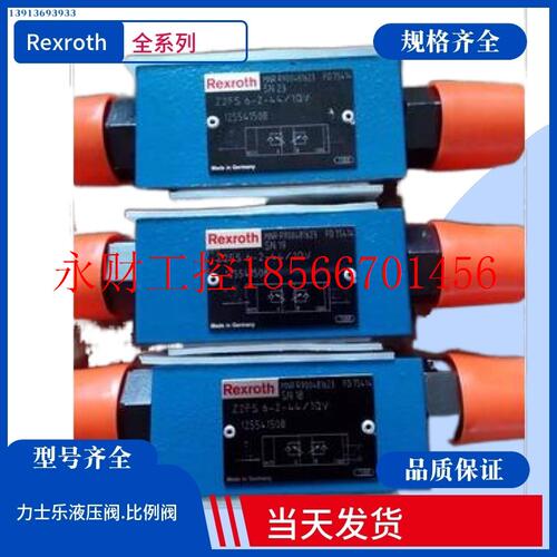 议价Rexroth溢流阀Z2FS6-2-4X/2QV Z2FS6-2-4X/2QV力士乐叠加式￥