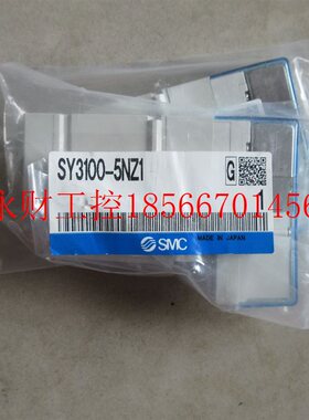 议价**全新原装  SMC  SY3100-5NZ1 现货 *￥