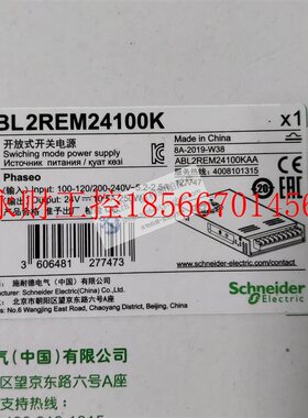 议价全新原装正品施耐德电气 平板式开关电源 ABL2REM24100K￥
