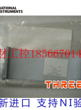 议价NI NB1带状电缆 1米 50针线缆 180524-10原装正品全新￥