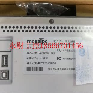 议价昆仑通态触摸屏.型号:TPC7012Ew.￥