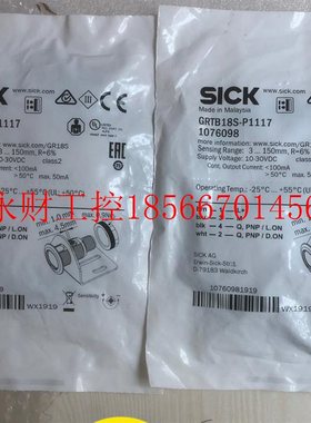 议价包装德国SICK西克传感器GRTB18S-P1117货号￥