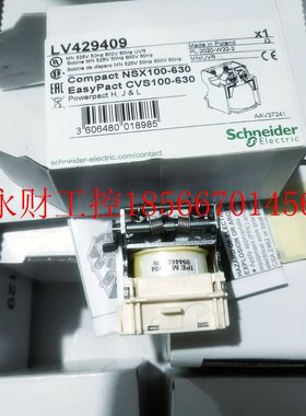 议价施耐德 LV429409 MN/UVR 525-600VAC NSX/NS/CVS/NSE 100-6￥