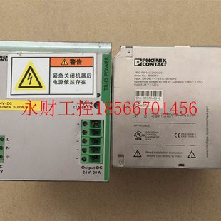 1AC 24DC 议价菲尼克斯 24V 电源 20A￥ TRIO