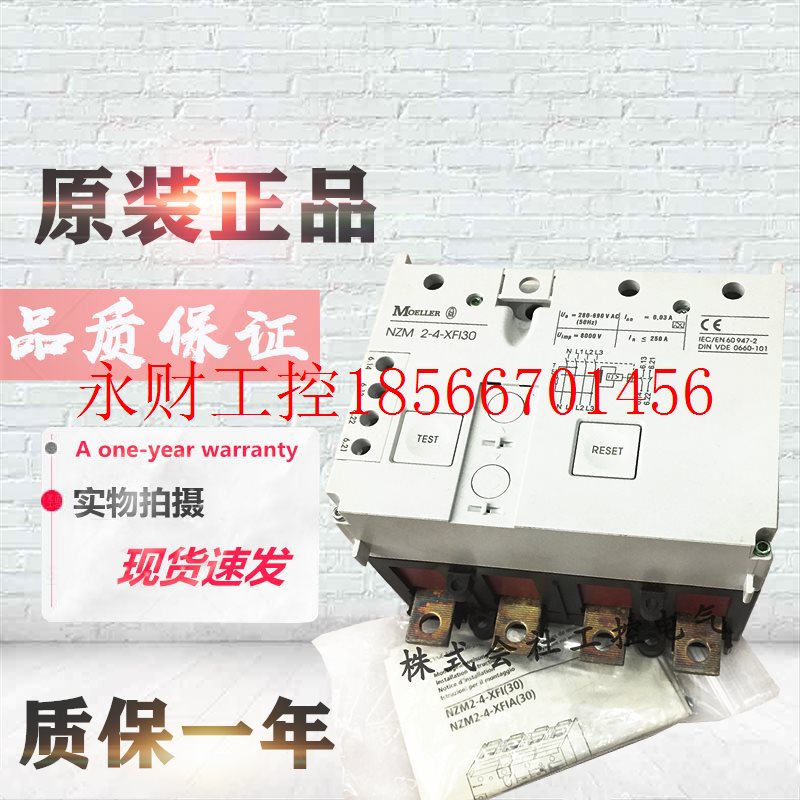 议价原装金钟穆勒NZM 2-4-XFI30 NZM2-4-XF130     接触控制器￥