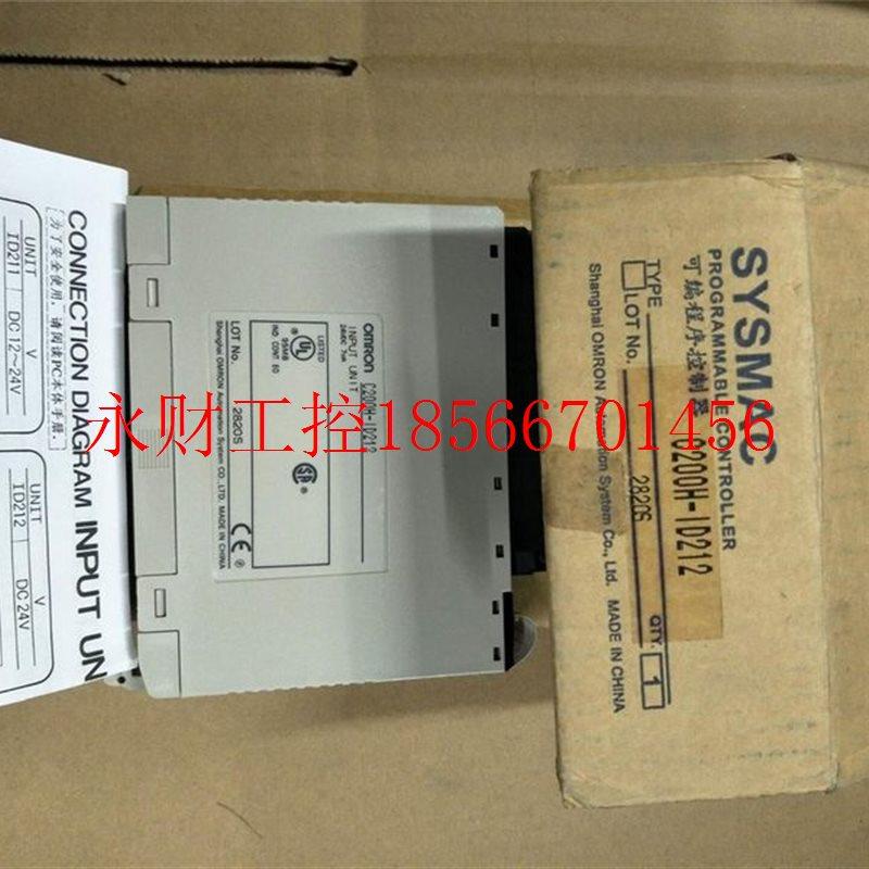 议价全新原装欧姆龙模块IC200H-ID212现货C20H保-D2102质量证￥
