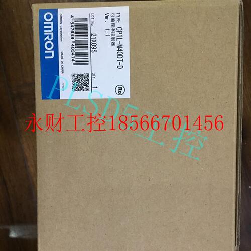 议价欧姆龙模块CP1L-M40DT-D 包邮￥