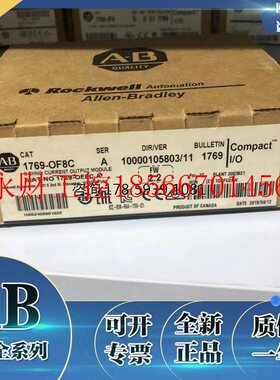 议价1769-OF4CI 1769-OF4VI 1769-OF8C罗克韦尔AB 全新正品现货￥