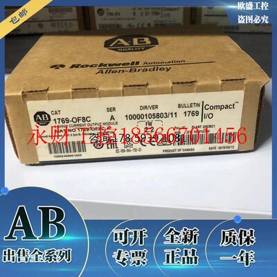 议价1769-OF4CI 1769-OF4VI 1769-OF8C罗克韦尔AB 全新正品现货￥