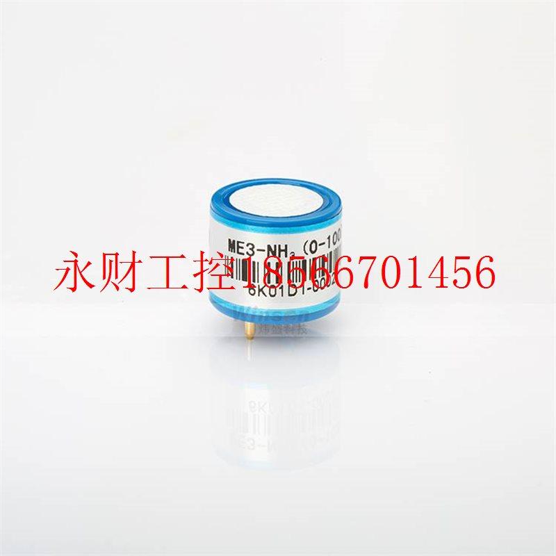议价ME3-NH3氨气传感器 电化学毒气传感器养殖场检测用￥