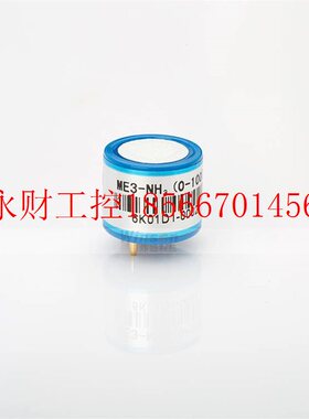 议价ME3-NH3氨气传感器 电化学毒气传感器养殖场检测用￥