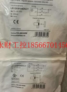 议价原装正品全新上海兰宝 LR12XBF04DNCY 传感器增强远距离接￥