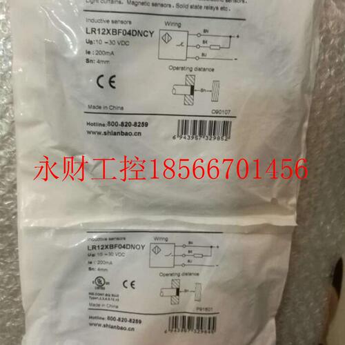 议价原装正品全新上海兰宝 LR12XBF04DNCY 传感器增强远距离接￥