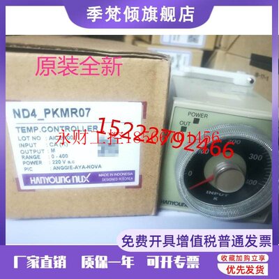 议价温控器ND4-PPMR03 ND4-PKMR05 ND4-PPMR06 ND4-PKMR07￥