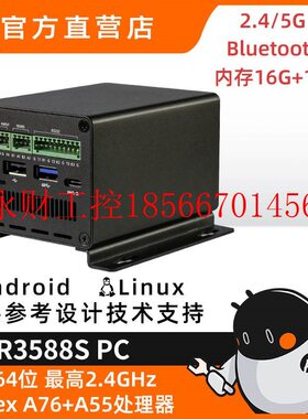议价EC-R3588SPC 8K工业主机8nm Cortex-A76 6Tops RK3588S瑞芯￥