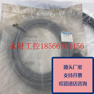 议价正品FESTO传感器连接线比例阀连接线NEBU-G78W5-K-2-N-LE55￥