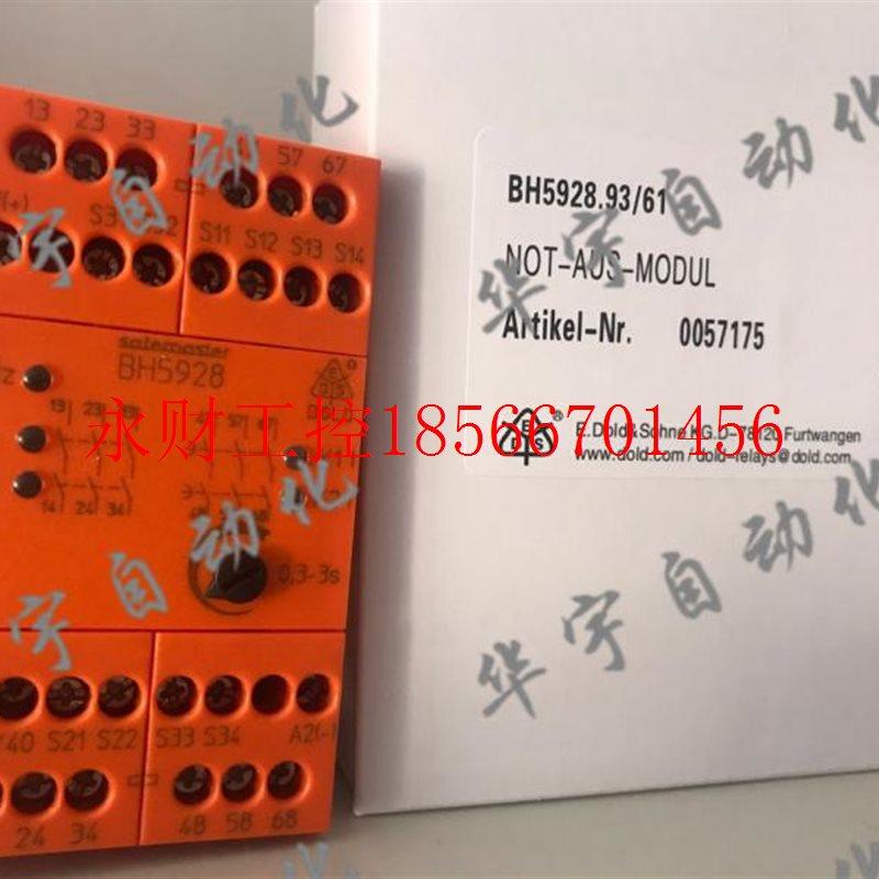 议价原装正品DOLD都德BH5928.93安全继电器 BH5928现货0057175￥