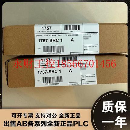 议价美国AB 1757-PLXBAT 1757-SRC1 1757-SRC3 罗克韦尔 模块￥