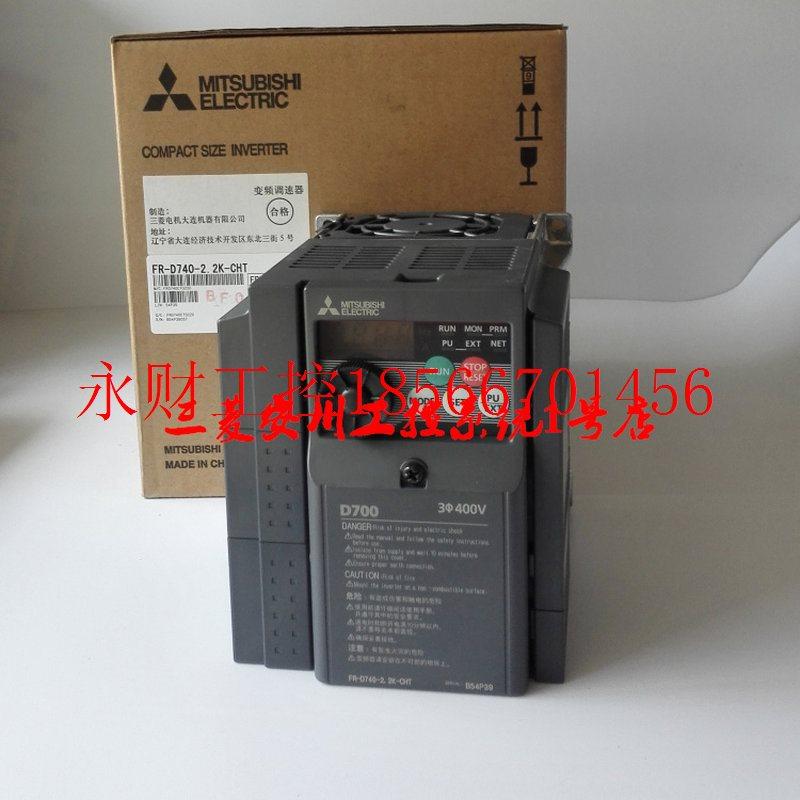 议价日本三菱变频器D700 FR-D740-2.2K-CHT 2.2kw/380V全新原装￥