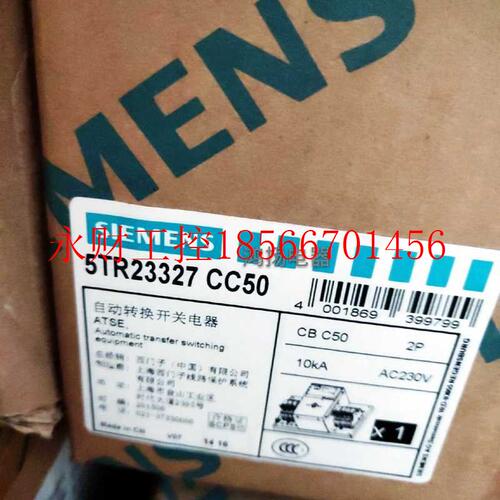 议价西门子自动转换开关 5TR23327 CC50  2P 50A￥
