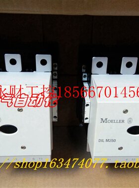 议价原装德国金钟穆勒接触器DIL M185 M225 DILM250 DIL M300-S￥