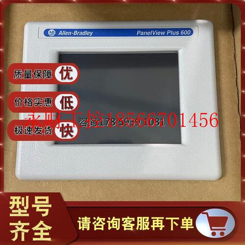 议价2711P-T6M20D PanelView Plus 600 灰度终端5.5 英寸 2711P￥