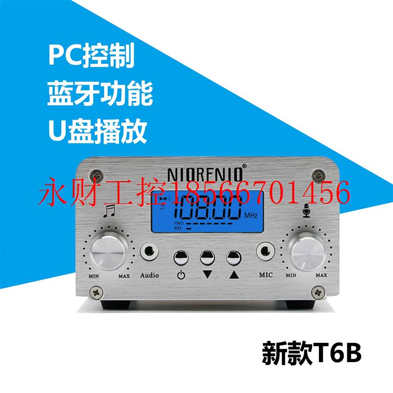 议价尼罗T6B高保真立体音车载调频发射机蓝牙功能PC控制U盘FM发￥