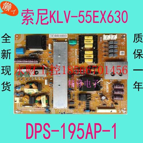 议价全新原装KLV-55EX630通用电源板DPS-195AP-1 2950307507￥