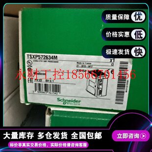 议价 TSXP572634M 施耐德 PREMIUM PLC 模块 TSX P572634M￥