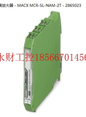 议价隔离放大器 - MACX MCR-SL-NAM-2T - 2865023菲尼克斯3路￥