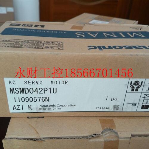 议价全新原装伺服电机MSMD042P1U 现货包邮  有发票￥