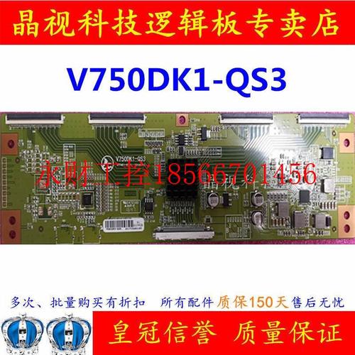 议价通用 V750DK1-QS3 4K转2K 逻辑板 V650DK6-QS1 V580DK3-QS5￥