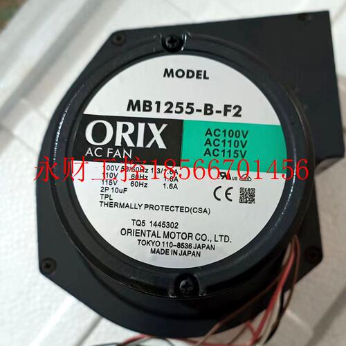 议价正品东方ORIX MB1255-B-F2 100V 1.6A 西洛克鼓风机 散热风￥