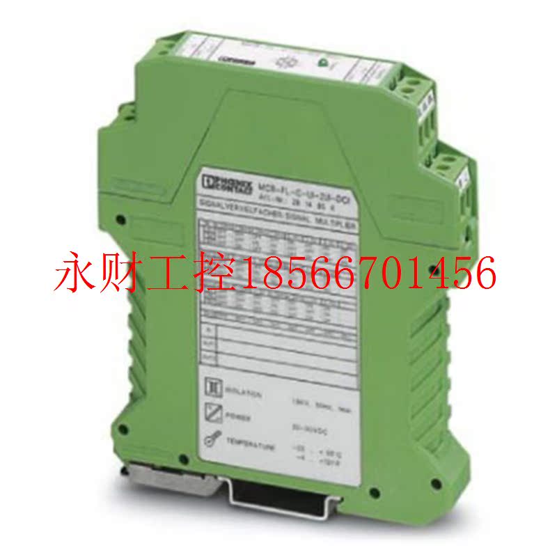 议价菲尼克斯放大器 - MCR-FL-C-UI-2UI-DCI-NC - 2814867￥