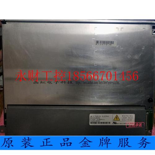 议价AA121XK04 01G121XN01 V.012.1寸高分LED液晶屏1024*768工￥