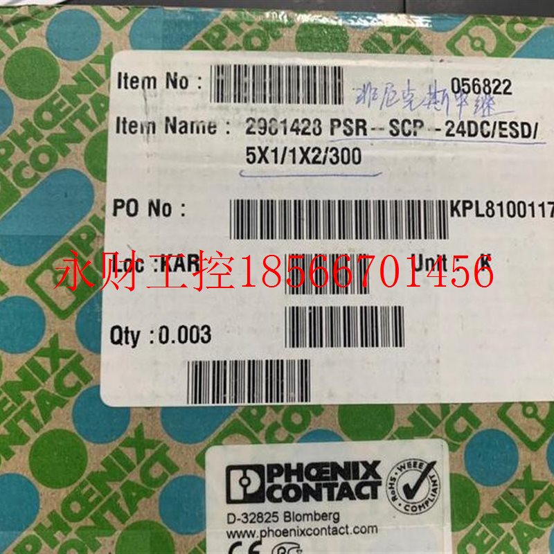 议价PSR-SCP- 24DC/ESD/5X1/1X2/300 菲尼克斯安全继电器298142￥