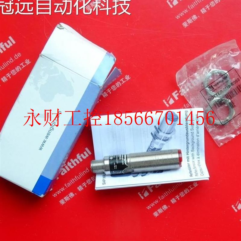 议价Wenglor HD12PCT3 威格勒光电传感器￥