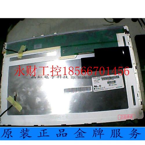 议价液晶屏:尺寸17.1型号LM171W02(TL)(B2)￥
