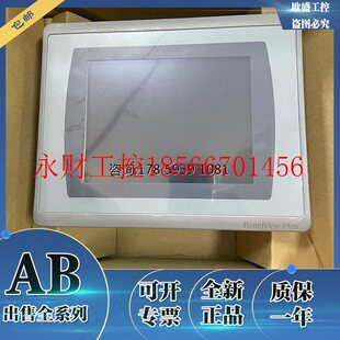 议价2711P-T10C4D6 PanelView Plus CE 1000彩色终端 2711PT10C￥