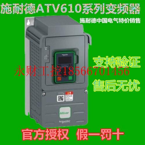 议价施耐德15KW变频器三相380V ATV610D15N4￥