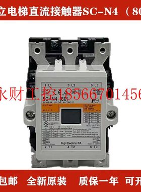 议价电梯直流接触器SC-N4 80交流AC110V配件SC-N4原装全新AC2￥