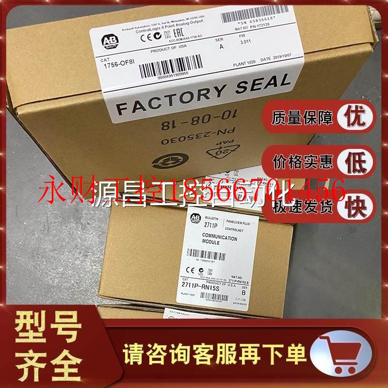 议价1756-OF8IH ControlLogix 模拟隔离输 HART 8 点 1756OF8IH￥