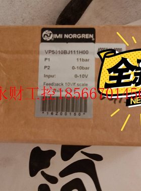议价全新诺冠比例压力调节阀 VP5010BJ111H00,P1 11bar,P2 0-10￥