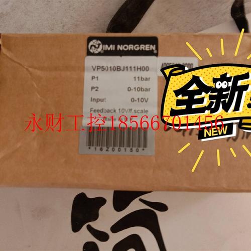 议价全新诺冠比例压力调节阀 VP5010BJ111H00,P1 11bar,P2 0-10￥