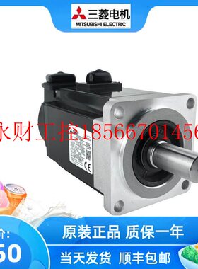 议价三菱伺服驱动器电机马达 HF-KP053/13/23/43/73/HF-SP102/1￥