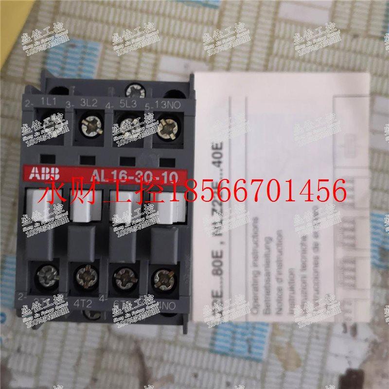 议价AL1 6-30品-10 DC4EHW8V 正AB交流接触器特B价￥