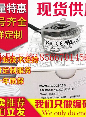 议价现货原装LIKA莱卡C50-H-1024ZCU410L2编码器500-100-/BS02-￥