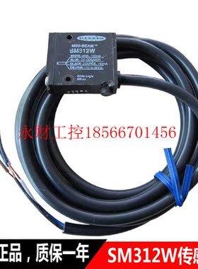 议价销售原装正品美国传感器SM312W￥
