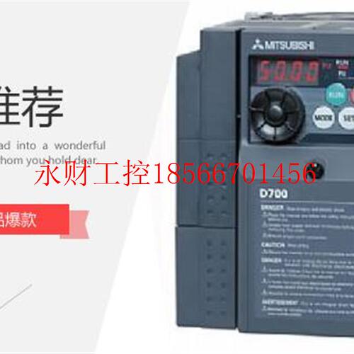 议价三菱变频器/FR-D720-5.5K/日本三菱变频器中国总经销￥